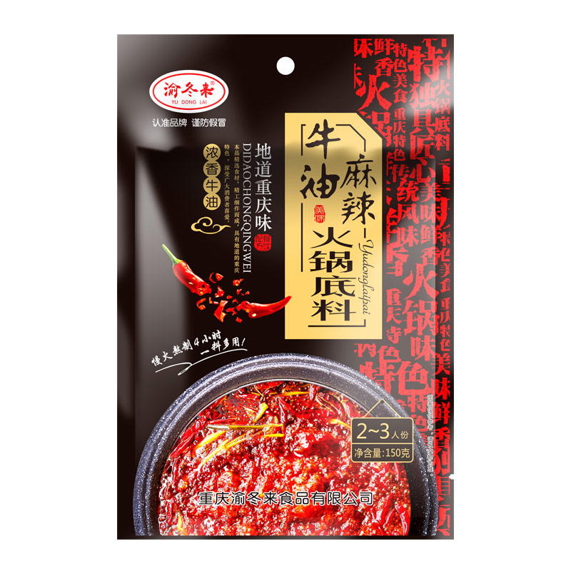 渝冬来正宗重庆牛油麻辣火锅底料四川家用150g*3袋小包装一人份_粮油调味/速食/干货/烘焙 第2张