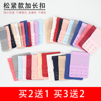 Lingerie lengthened buckle bra Extension buckle Buckle Growth Elastic Three Rows Three Buttons Connection Buckle Hooks Accessories Plus Braces