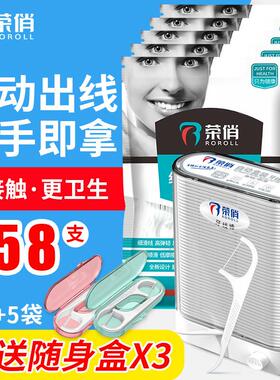 牙线家庭装便携袋装一次性超细高弹力牙签家用剔牙线棒随身装
