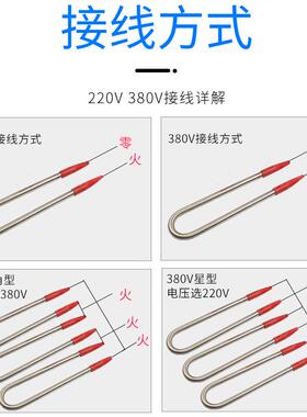 浴缸浴盆潜水电加热管木桶电热棒大功率浴桶洗澡烧水棒220V/380V