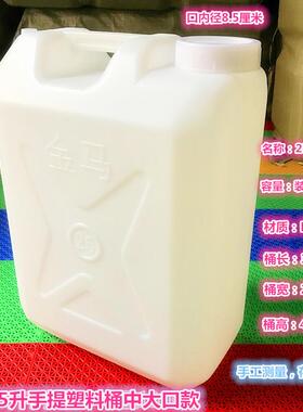旧塑料壶食品级桶25升50斤塑料桶水桶装酒桶柴油壶带盖化工储水桶