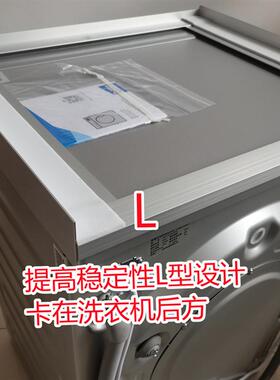 洗衣机顶部置物架连接烘干机架叠放架洗碗机带推拉连接板固定架子