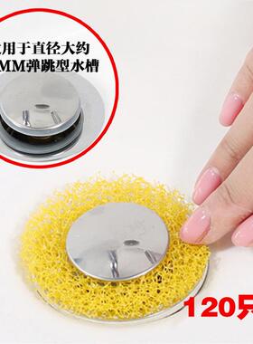 浴缸毛发过滤网洗脸盆下水道防堵过滤棉洗漱台水槽排水口滤网海绵