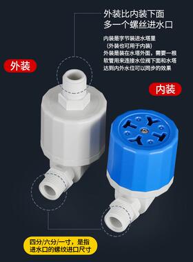 浮球阀水满自停阀浮球开关水位控制器水箱水塔自动上水断水止水阀