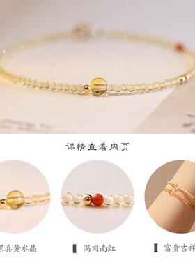 招财一夜暴富极细2mm黄水晶手链女14k转运珠超细秋设计感小众ins
