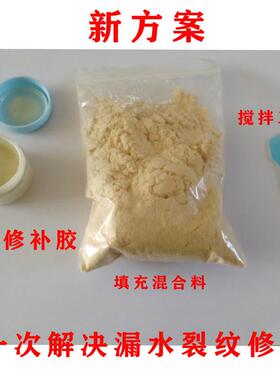 洗脚木桶泡澡木桶修补材料修补膏漏水开裂纹实木桶椅子修补