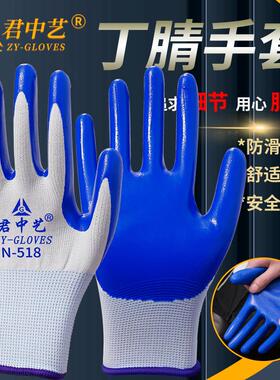 N518手套劳保工作耐磨防滑丁腈橡胶劳动工地干活手套男薄款