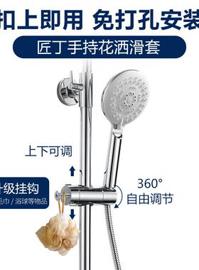 免打孔淋浴头花洒支架固定器底座配件淋雨升降杆莲蓬喷头夹可调节