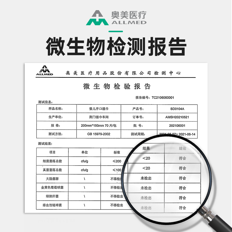 奧美醫療|安織愛 嬰兒手口專用濕巾寶寶濕紙巾新生兒加大加厚5包_安織愛旗艦店_嬰童用品