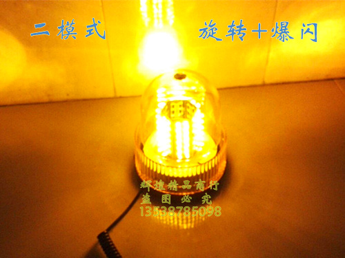 超亮工程黄色高亮12V24V汽车警示灯尖圆形吸顶校车led旋转爆闪灯 - 图1