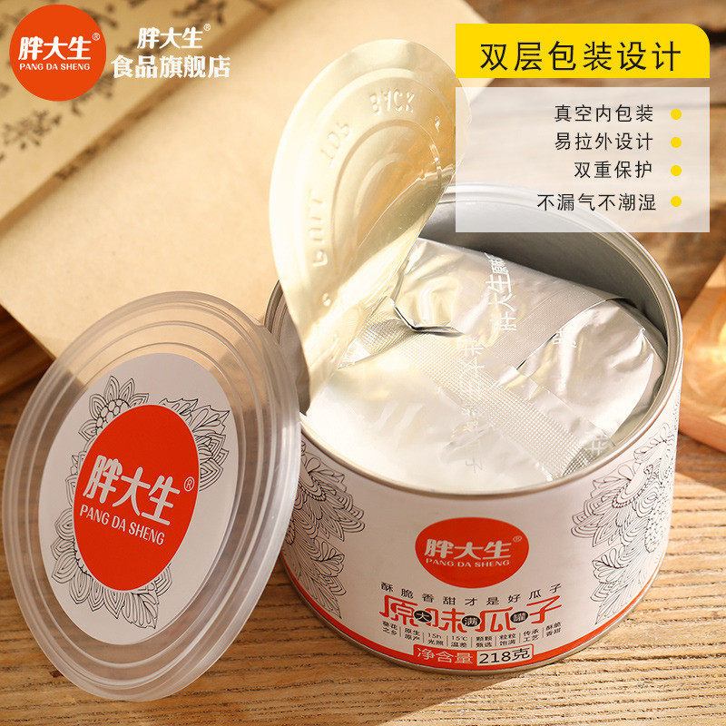 胖大生原味罐装大颗粒炒货葵花子 胖大生食品瓜子