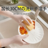 Длинные одноразовые водонепроницаемые перчатки