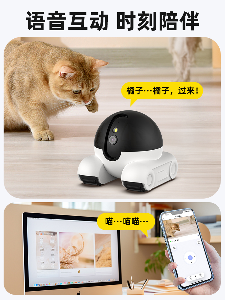 宠物监控可移动家用远程无线对讲视频智能陪伴无需网络摄像头-图0