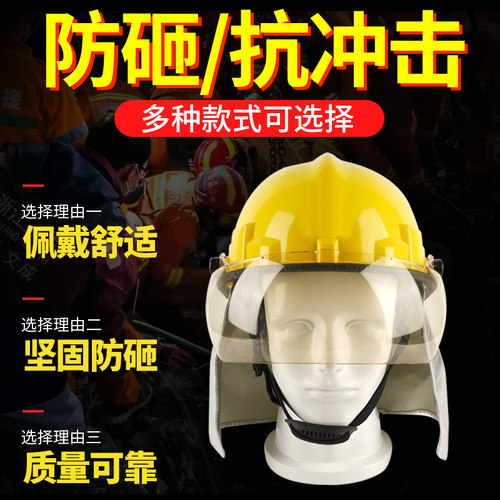 消防头盔消防帽子消防头盔97作训头盔02韩式头盔统型防火头盔 - 图0