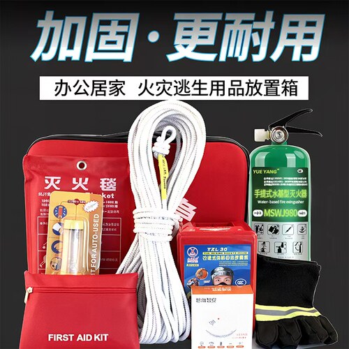 消防应急包套装出租房家用车载消防安全灭火逃生装备九件套应急箱 - 图3