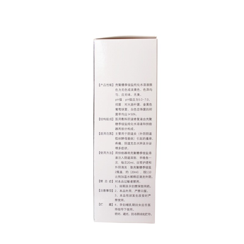  沃派尔医疗器械私处护理（器械）