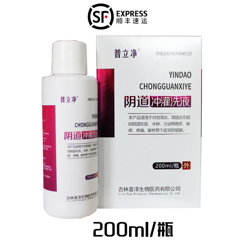  沃派尔医疗器械私处护理（器械）