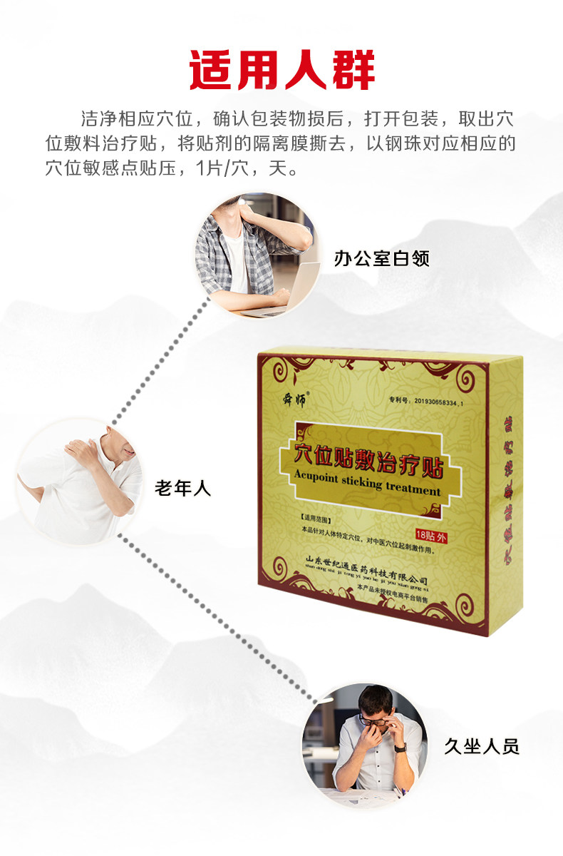 舜师三伏贴正品艾草贴三九穴位贴敷 沃派尔医疗器械膏药贴（器械）
