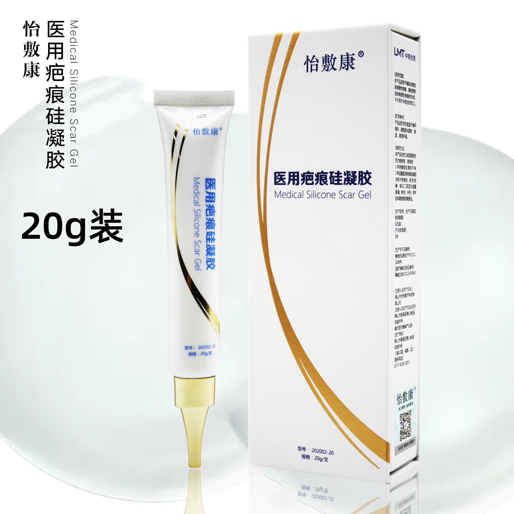 怡敷康医用疤痕硅凝胶辅助改善预防皮肤病理性疤痕的形成买2送1