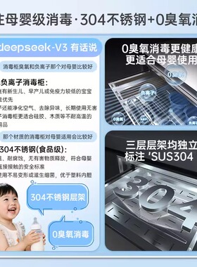 容声304不锈钢嵌入式二星消毒柜