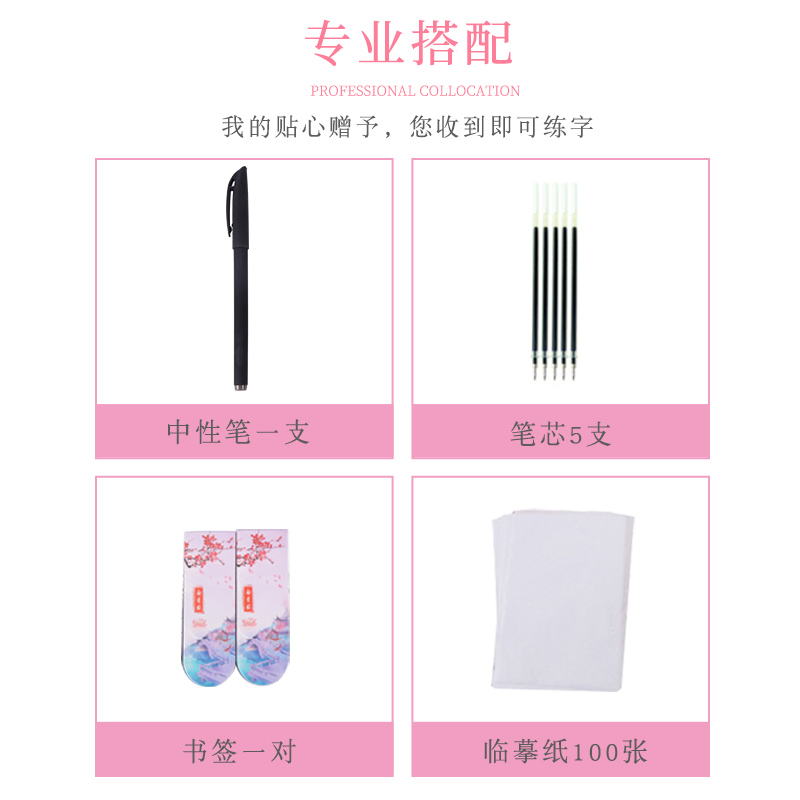朗读者经典语录字帖中学生大学生小清新硬笔楷书临摹字帖簪花小楷 朗读者经典语录字帖中学生大学生小清新硬笔楷书临摹字帖簪花小楷