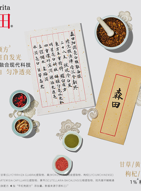 森田美白淡斑面膜改善暗沉烟酰胺