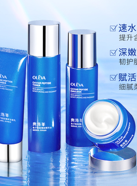 奥洛菲补水紧致抗氧化护肤套装