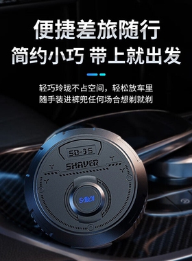 VKE电动迷你剃须刀充电式全身水