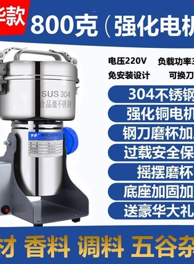 德国西厨不锈钢磨粉机五谷杂粮药