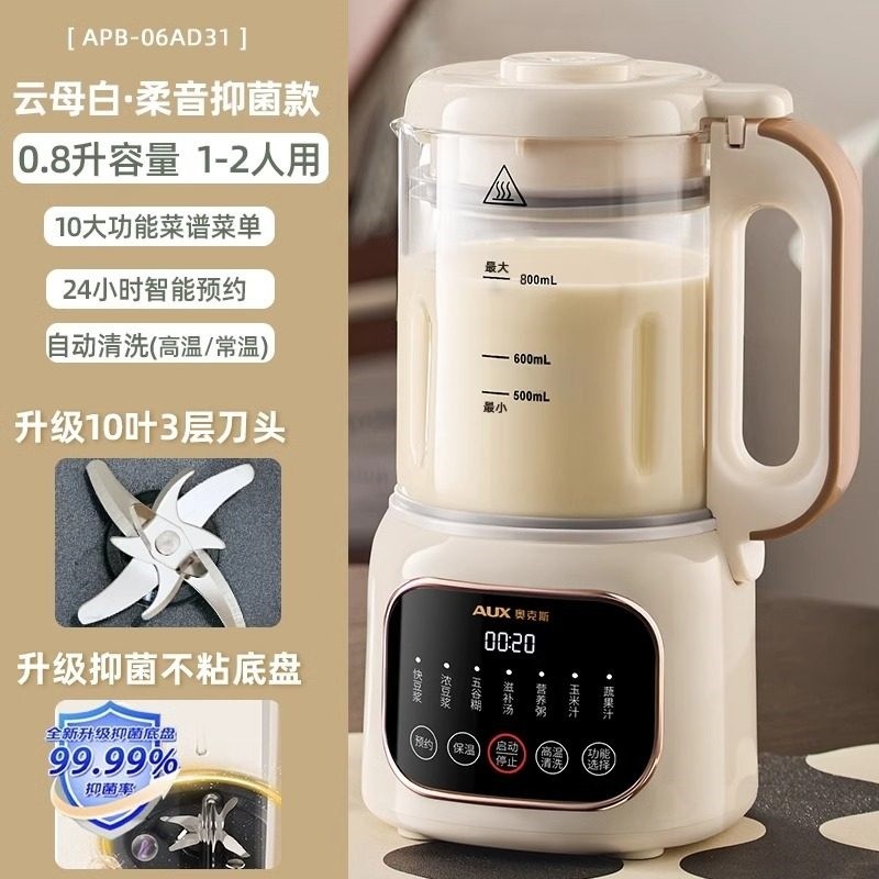 奥克斯豆浆机家用加热全自动小型壁机母婴级2-4人迷你多功能破,淘宝优惠券,粉丝福利购,淘宝优惠卷