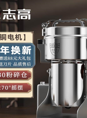 志高磨粉机粉碎机小型家用超细药