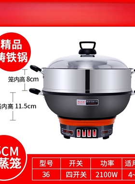 电锅商用铁锅特大容量工地大电炒