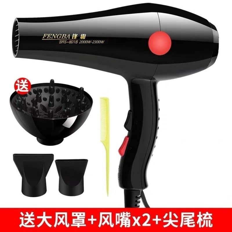 锋霸电吹风机家用大风力恒温护发大功率速干发廊专用冷热风吹风筒,淘宝优惠券,粉丝福利购,淘宝优惠卷