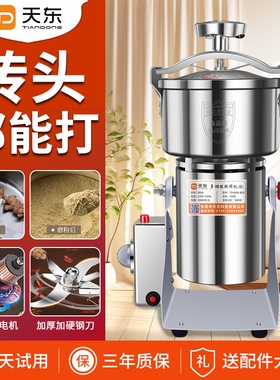 实验中药材粉碎机五谷磨粉机小型