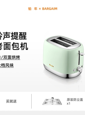 bargaim铂年家用烤面包机烤土司