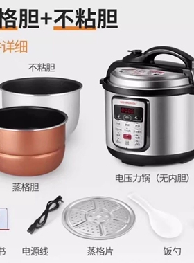 喜喜红双囍智能电高压力锅正品