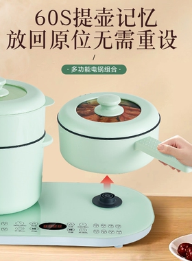 分体多功能电煮锅电火锅电饭锅学