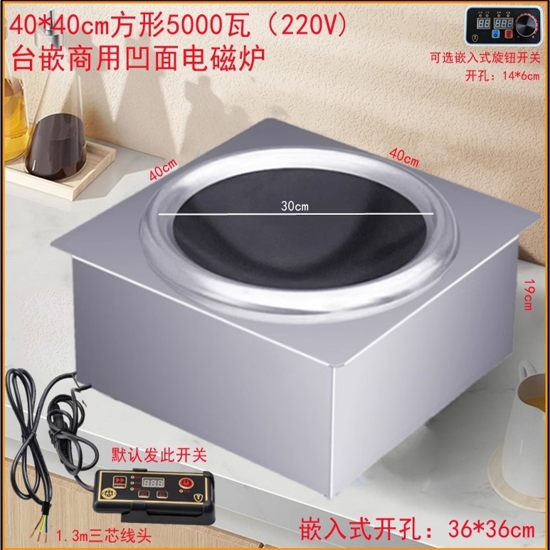 商用嵌入式大功率平凹面3500瓦/8磁炉000瓦线控电磁炉台嵌两用电,淘宝优惠券,粉丝福利购,淘宝优惠卷