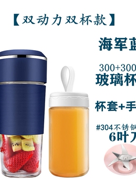 日本便携式榨汁机usb充电小型自