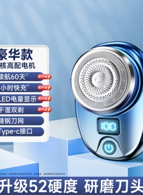 奥克斯电动剃须刀男士刮胡刀黑色