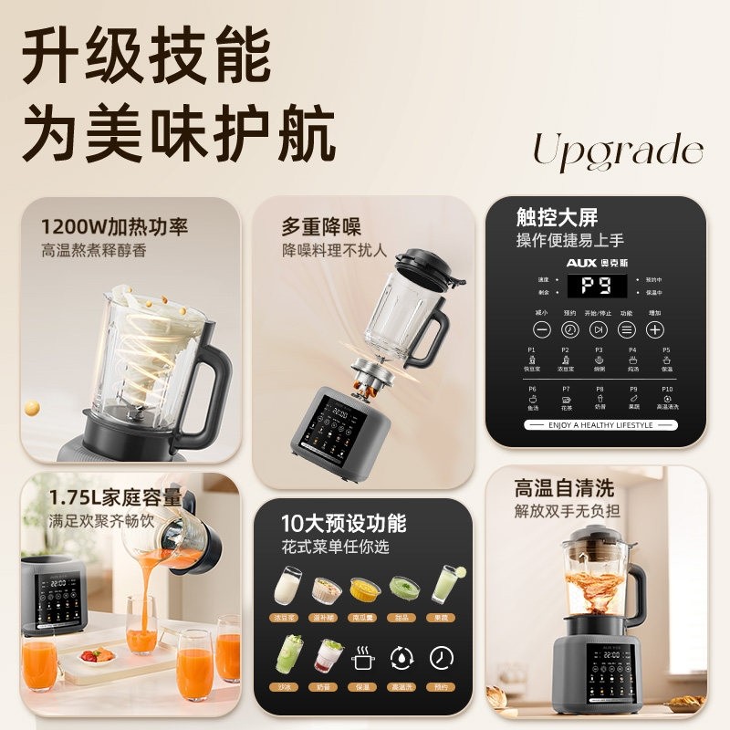 奥克斯破壁机家用全自动静轻音新料理烹饪机榨汁机款多功能豆浆机,淘宝优惠券,粉丝福利购,淘宝优惠卷