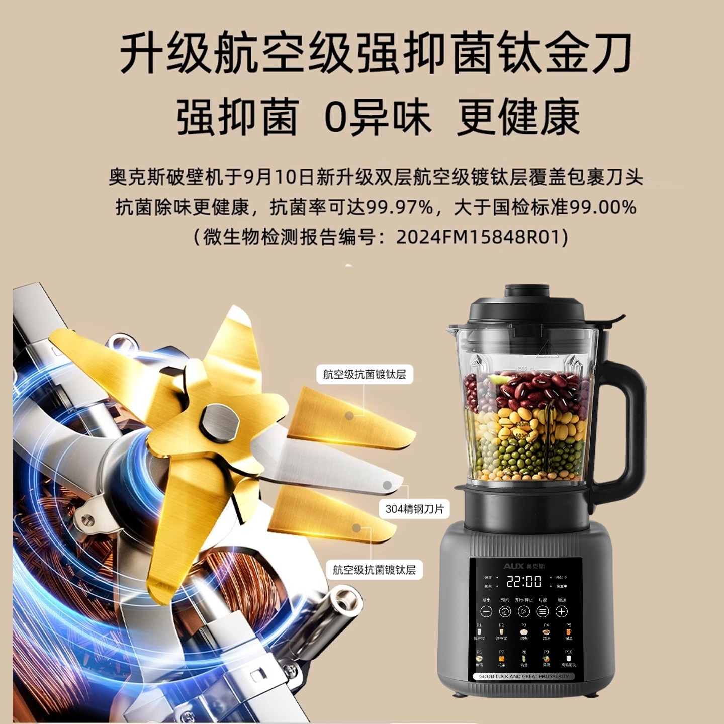 奥克斯破壁机家用全自动静轻音新料理烹饪机榨汁机款多功能豆浆机,淘宝优惠券,粉丝福利购,淘宝优惠卷