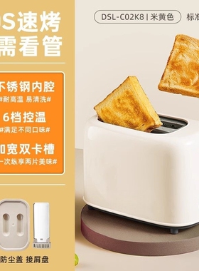德国家用烤面包机小型多功能全自