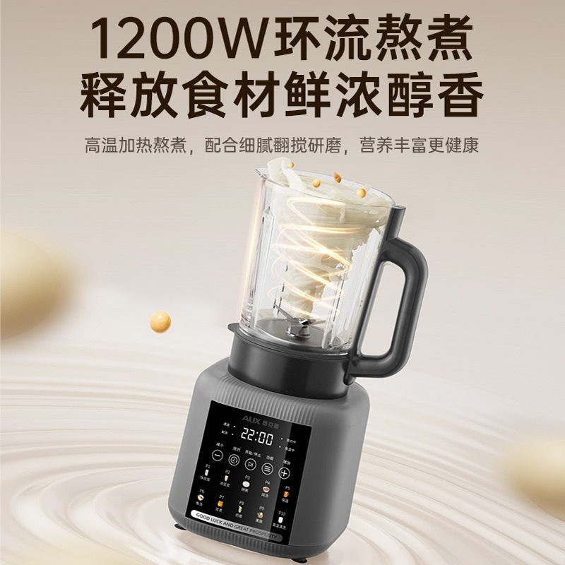 奥克斯破壁机家用全自动静轻音新料理烹饪机榨汁机款多功能豆浆机,淘宝优惠券,粉丝福利购,淘宝优惠卷