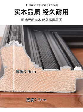 法欧式复古典黑色实木画框中古风油画装裱外框定制相框架摆台挂墙