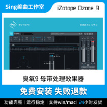 Ozone iZotope Ozone 9 Recording later mixing mother with plug-in Win Mac