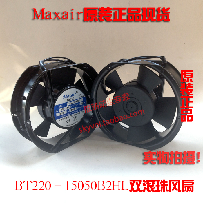 原装Maxair散热风扇BT15050B2HL 220V双滚珠纯铜线椭圆轴流风机-图2