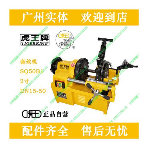 新款 牌电动套丝机 2寸3寸4寸 开牙机 车丝机 消防管包邮 - 图3