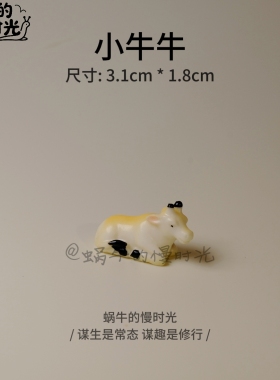 牛牛亲子桌面摆件 一大一小两只牛树脂可爱装饰 创意家居礼物