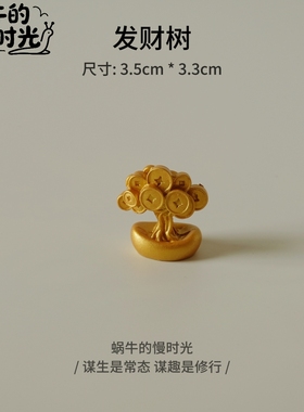 招财转运车内饰品 发财树锦鲤葫芦汽车摆件 平安吉祥中控台装饰